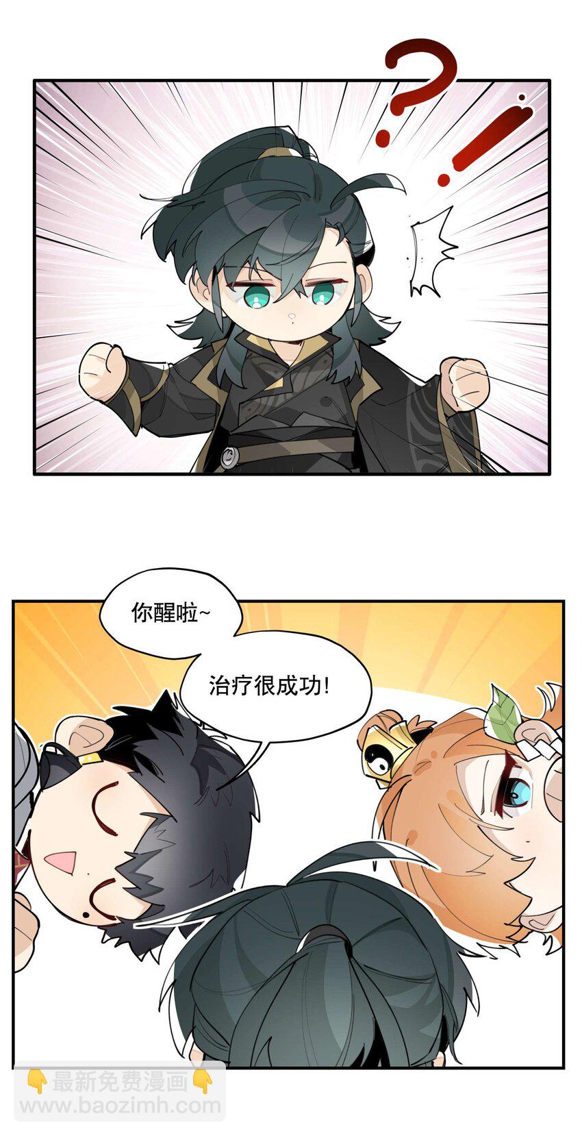 050 想不起来的梦（内含一周年小剧场）(1/2)-第54话