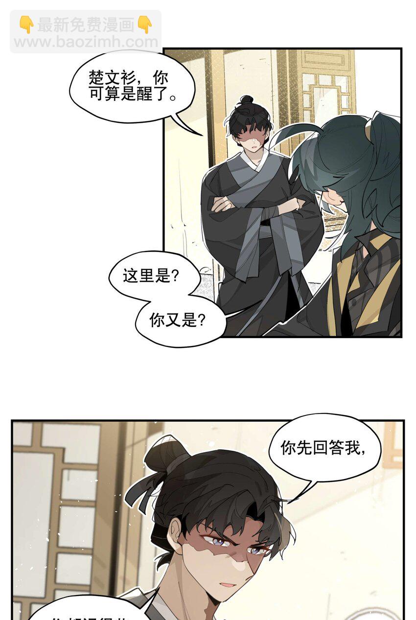 050 想不起来的梦（内含一周年小剧场）(1/2)-第54话