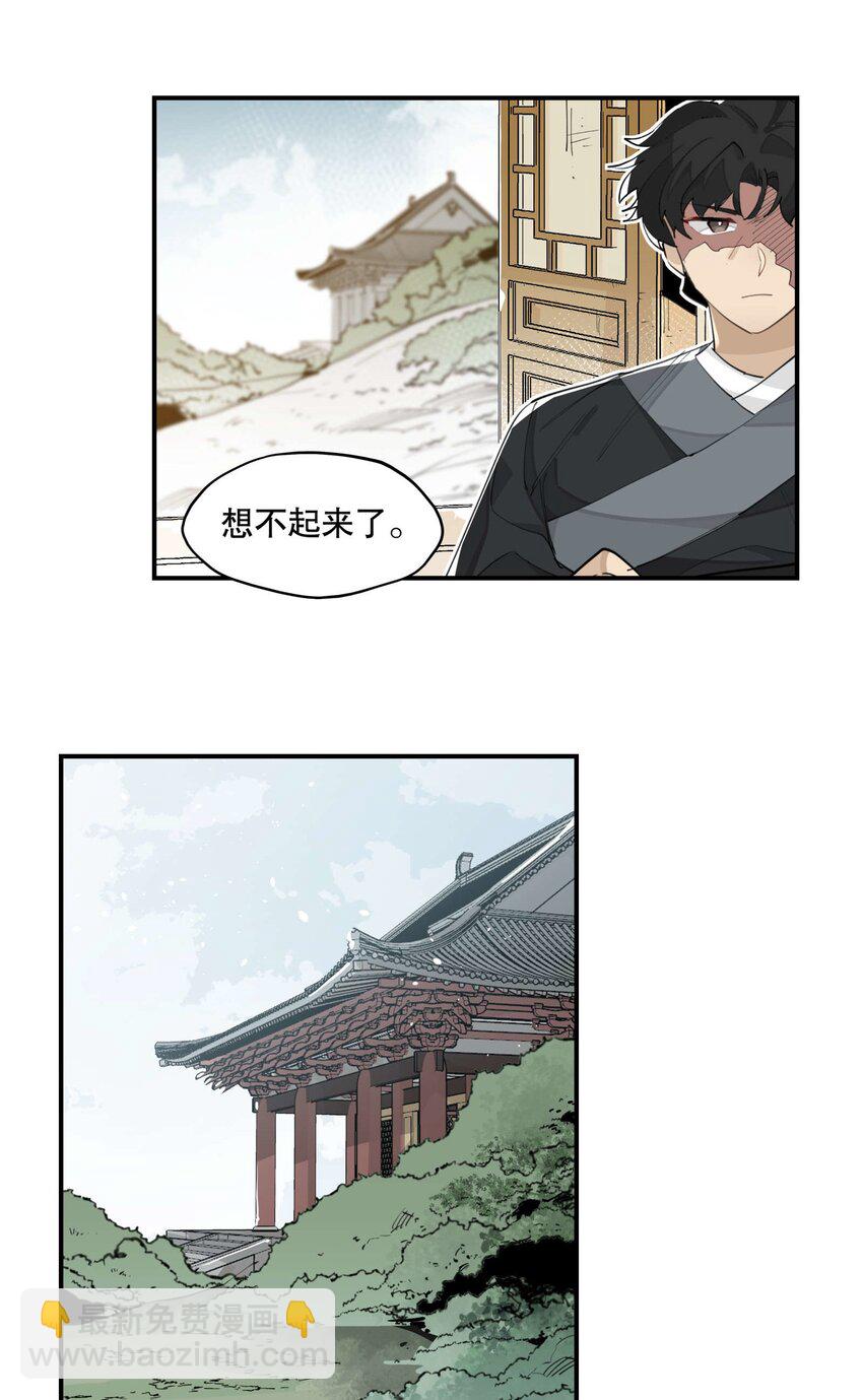050 想不起来的梦（内含一周年小剧场）(1/2)-第54话