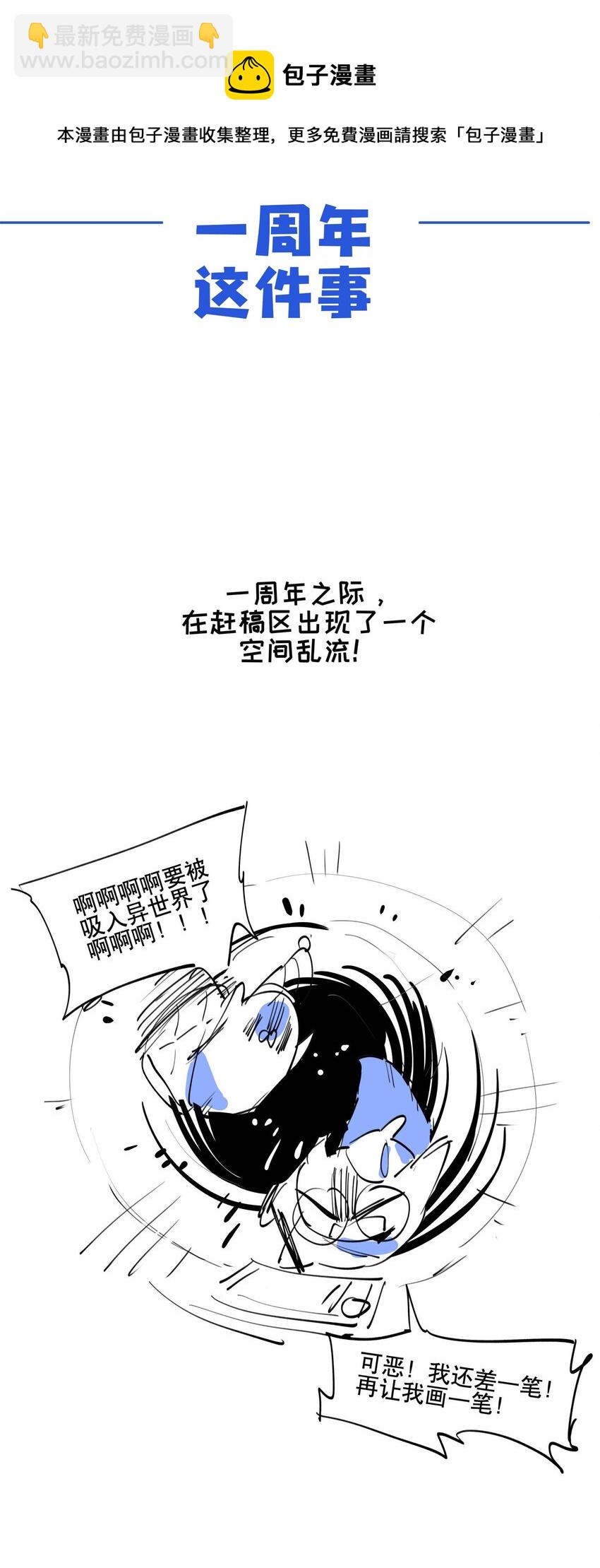 050 想不起来的梦（内含一周年小剧场）(1/2)-第54话
