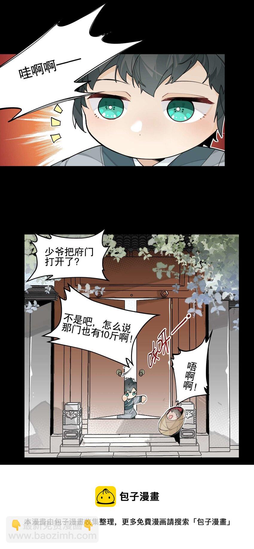 050 想不起来的梦（内含一周年小剧场）(1/2)-第54话