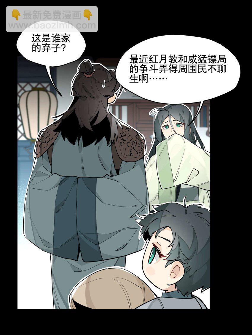 050 想不起来的梦（内含一周年小剧场）(1/2)-第54话