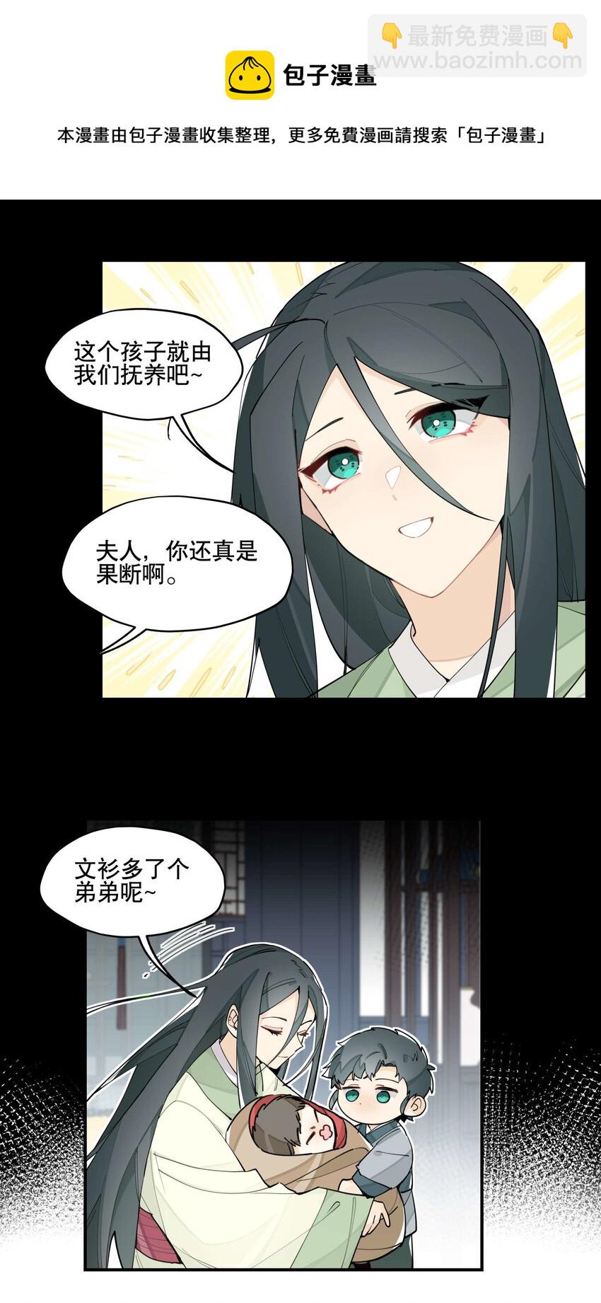 050 想不起来的梦（内含一周年小剧场）(1/2)-第54话