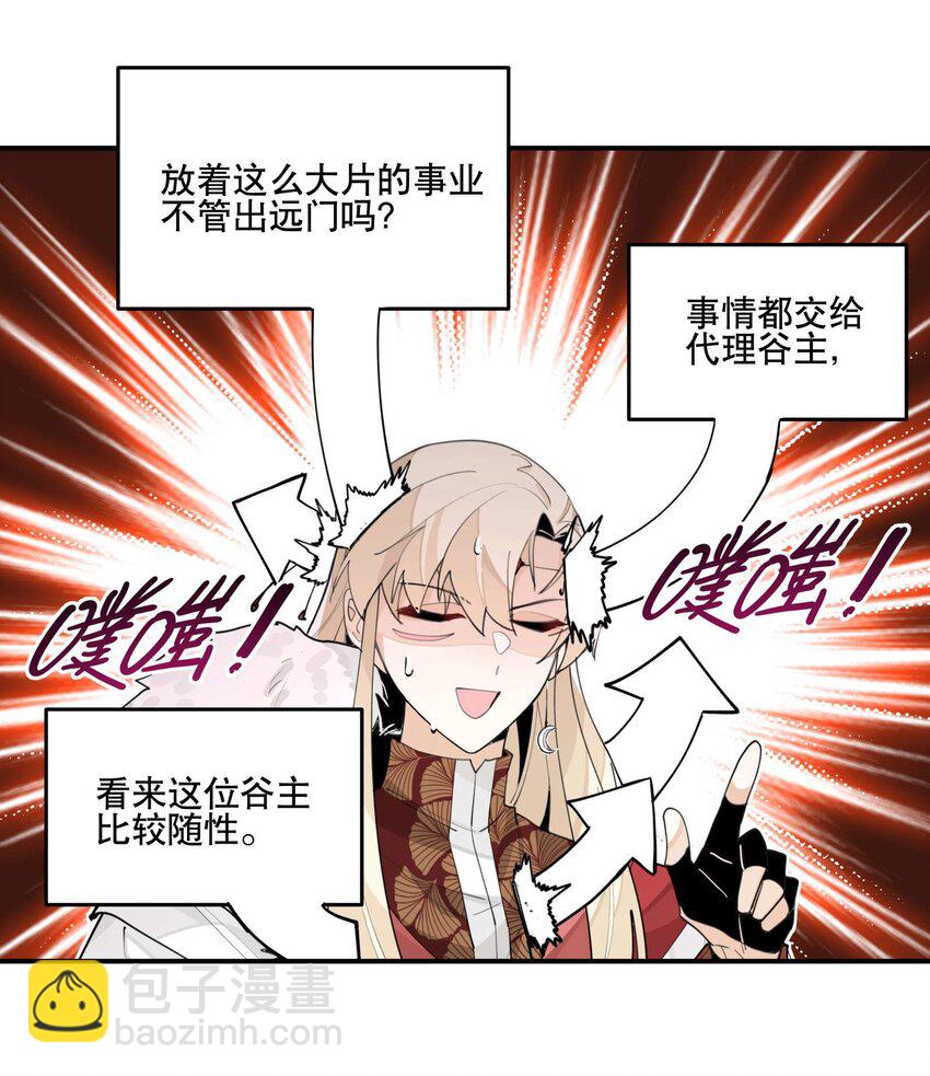 052 三缺一(1/2)-第56话