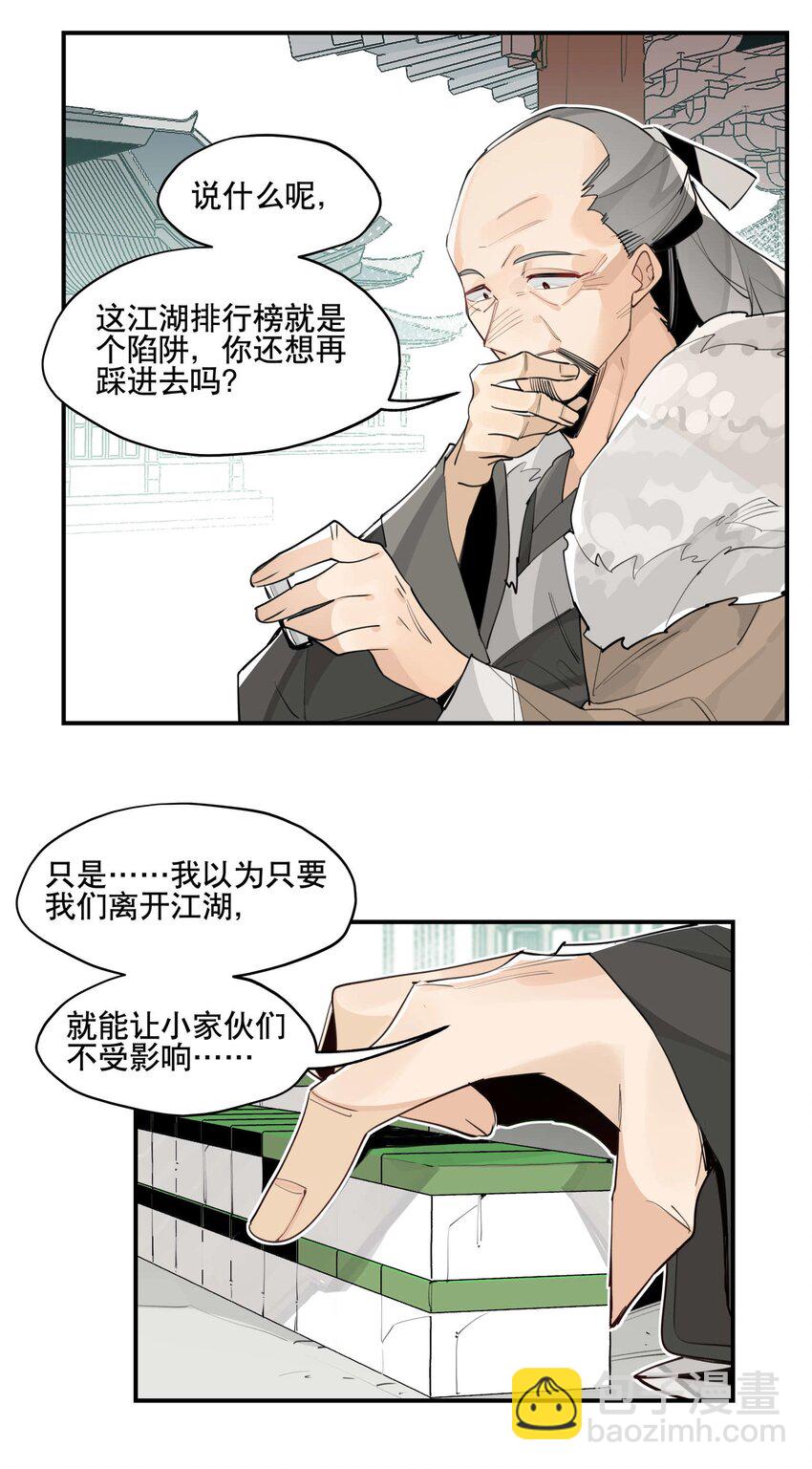 052 三缺一(1/2)-第56话