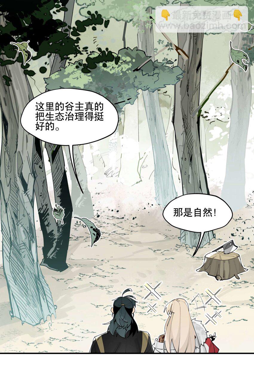 052 三缺一(1/2)-第56话