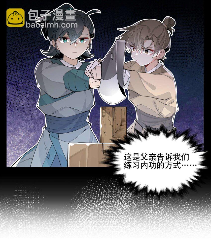 052 三缺一(1/2)-第56话