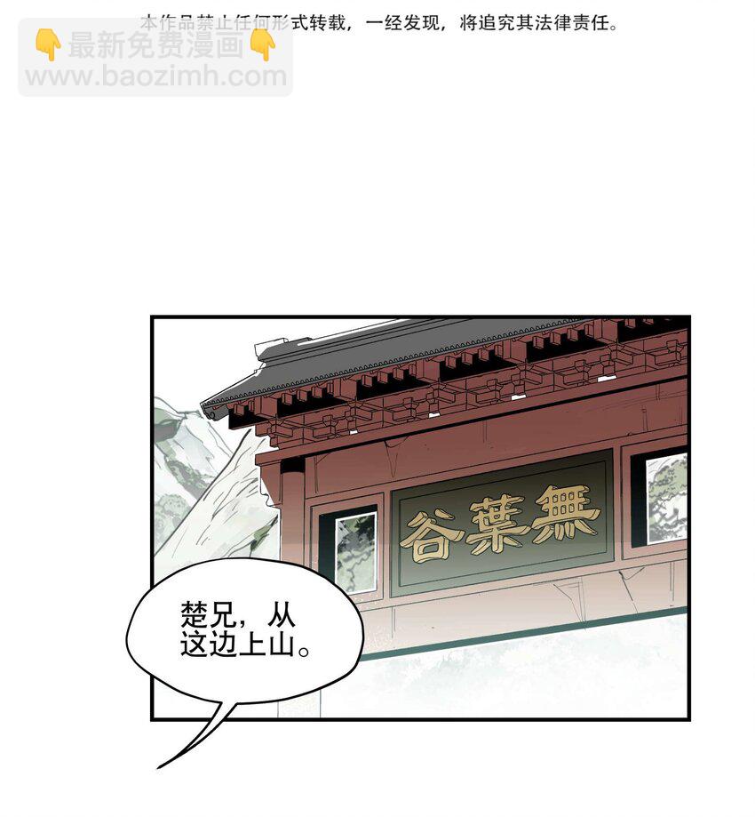 052 三缺一(1/2)-第56话