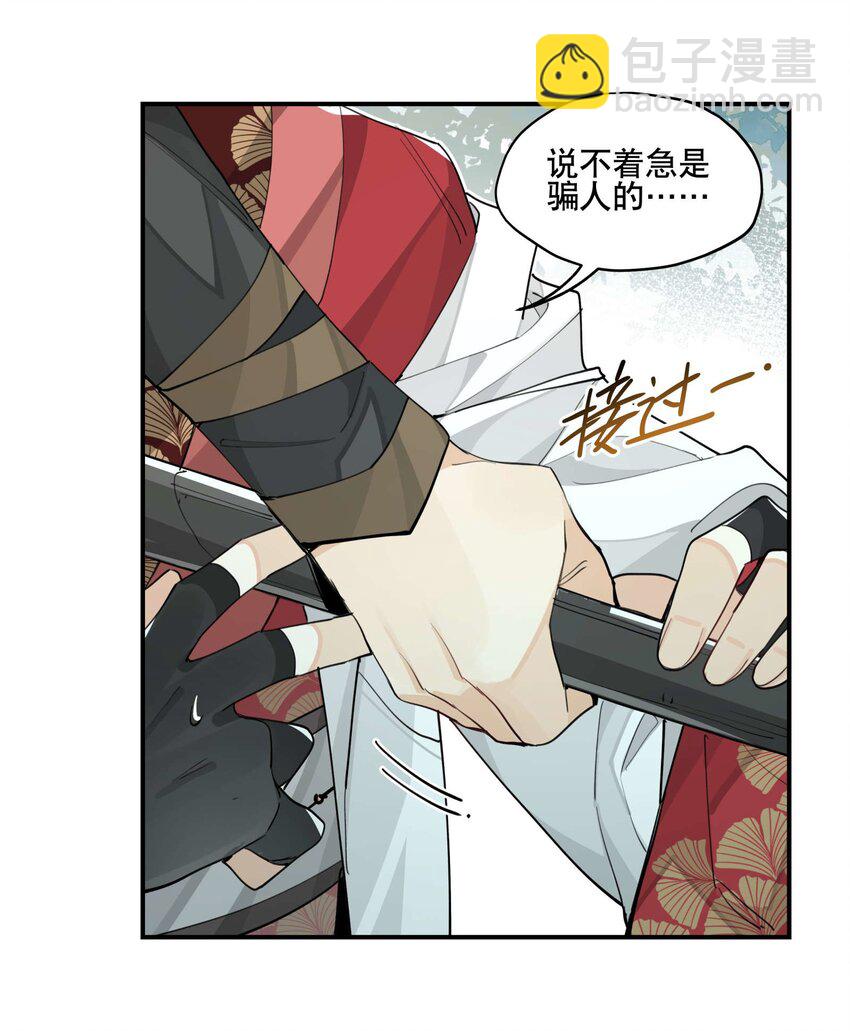 052 三缺一(1/2)-第56话