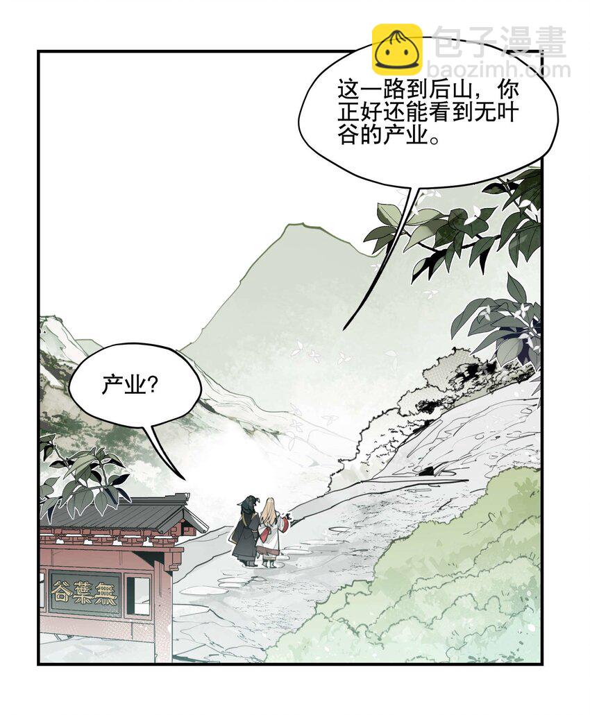052 三缺一(1/2)-第56话
