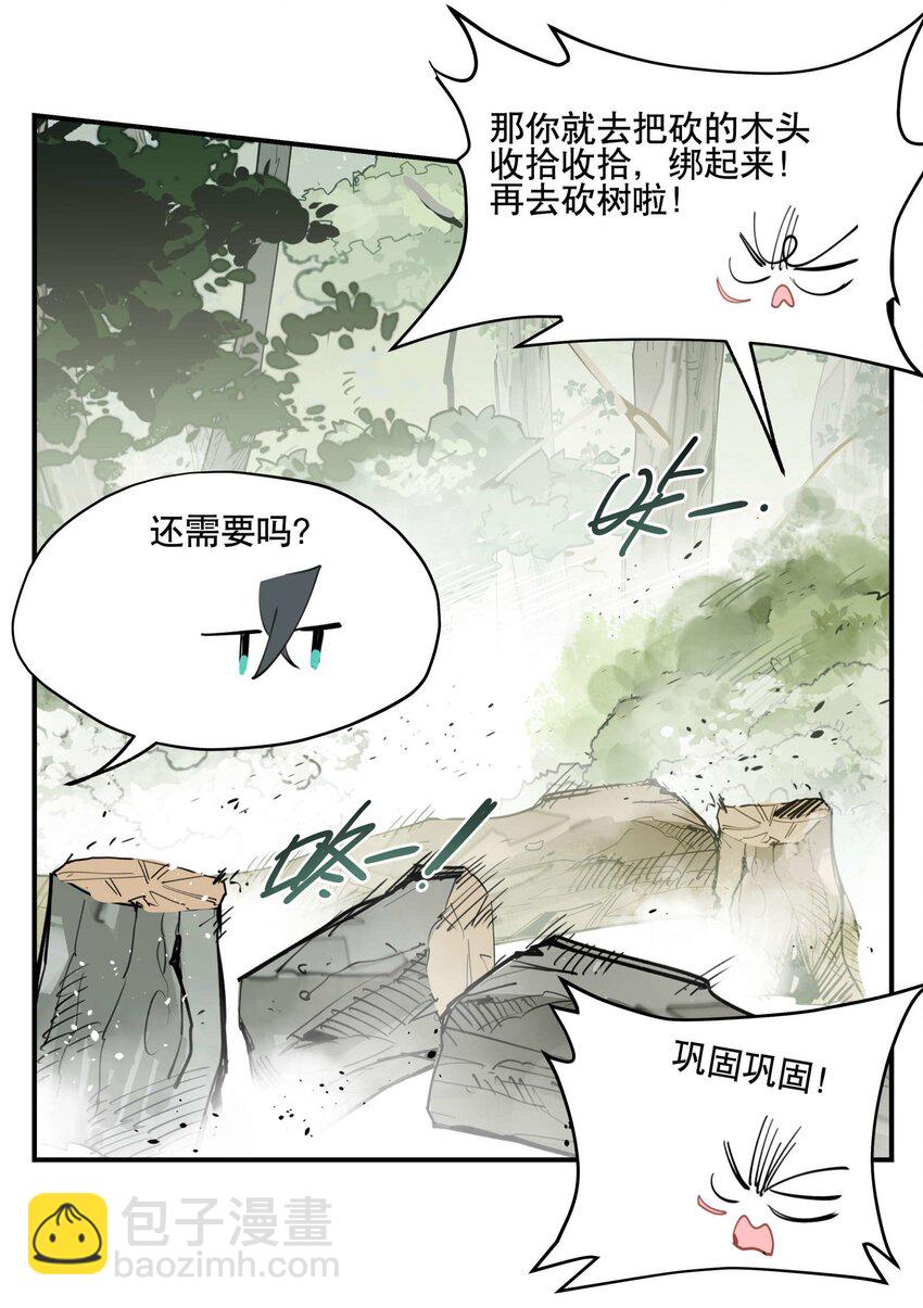052 三缺一(1/2)-第56话