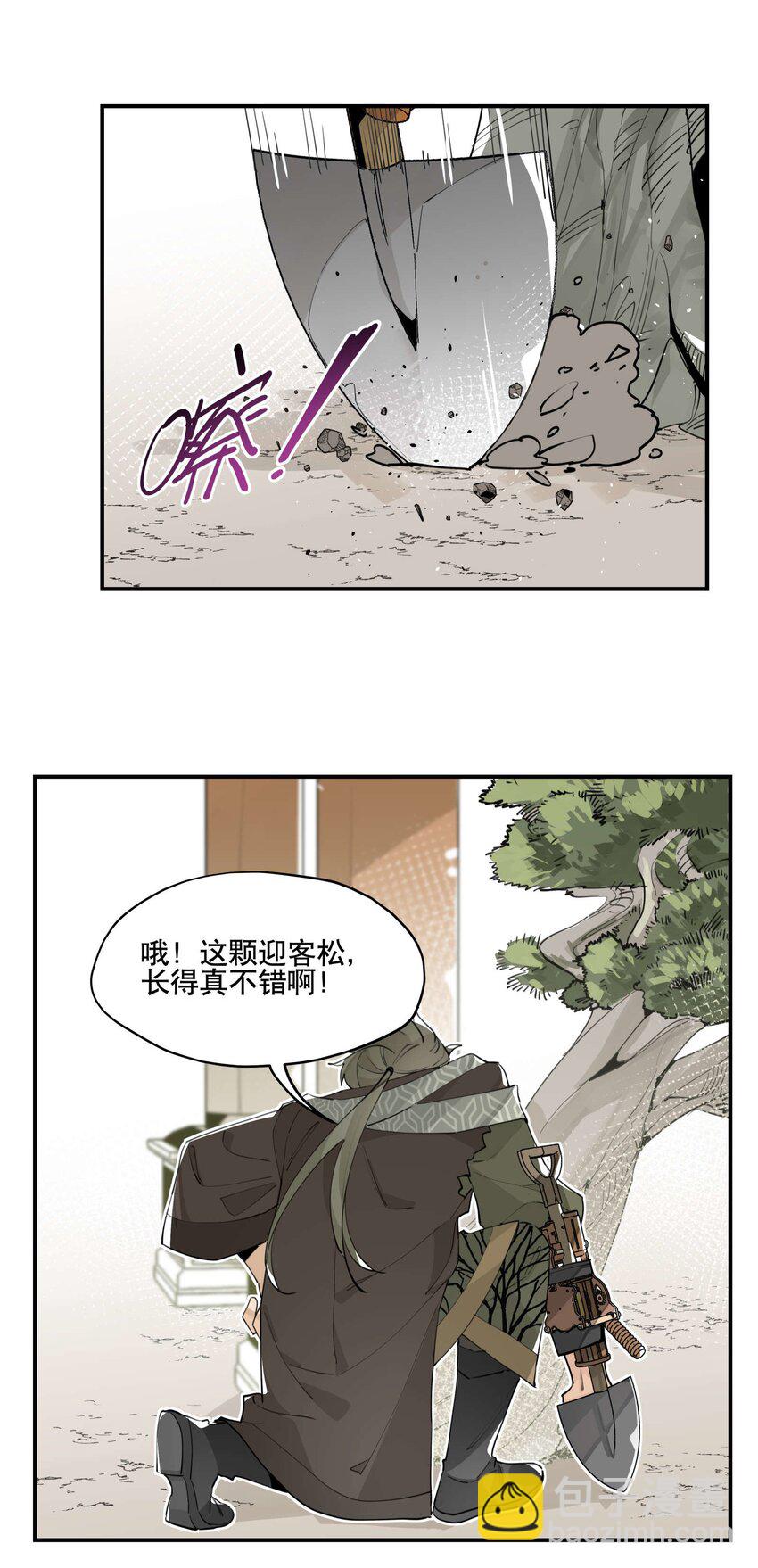 052 三缺一(1/2)-第56话