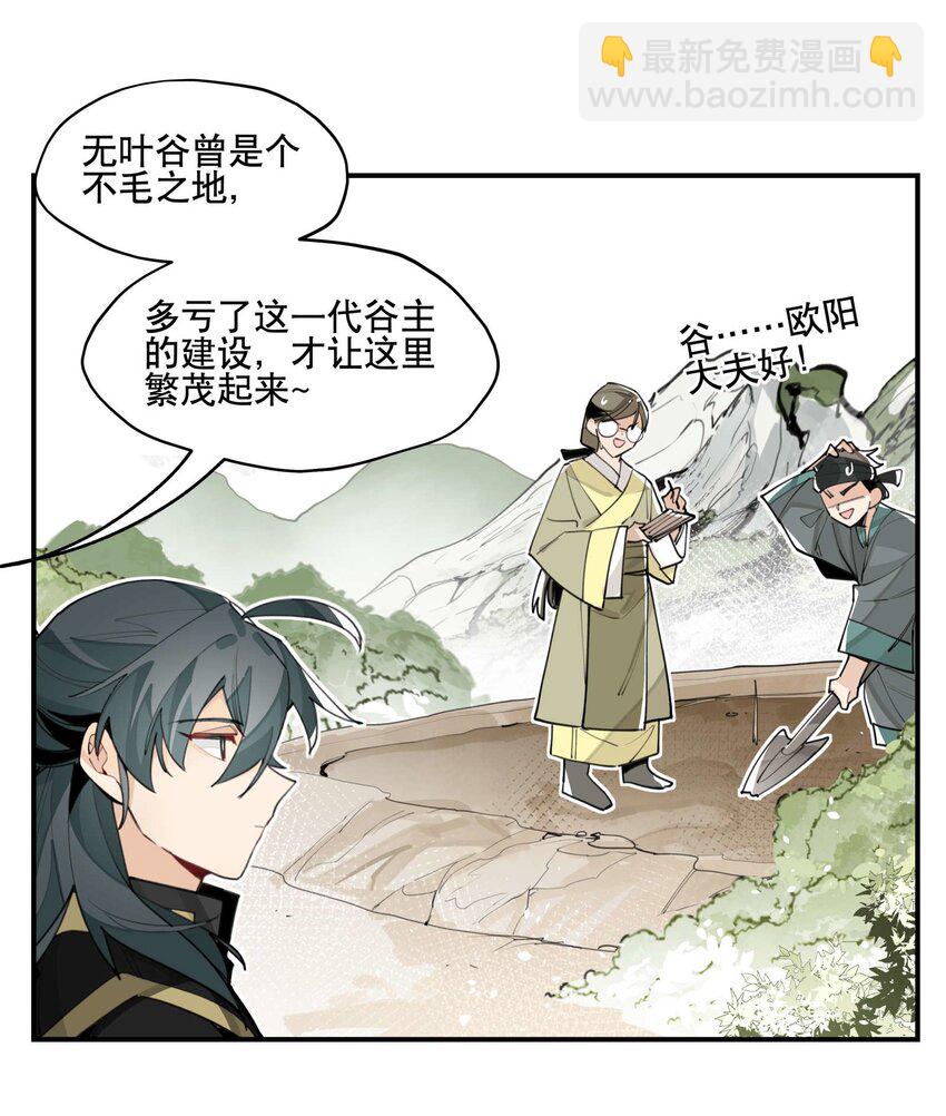 052 三缺一(1/2)-第56话