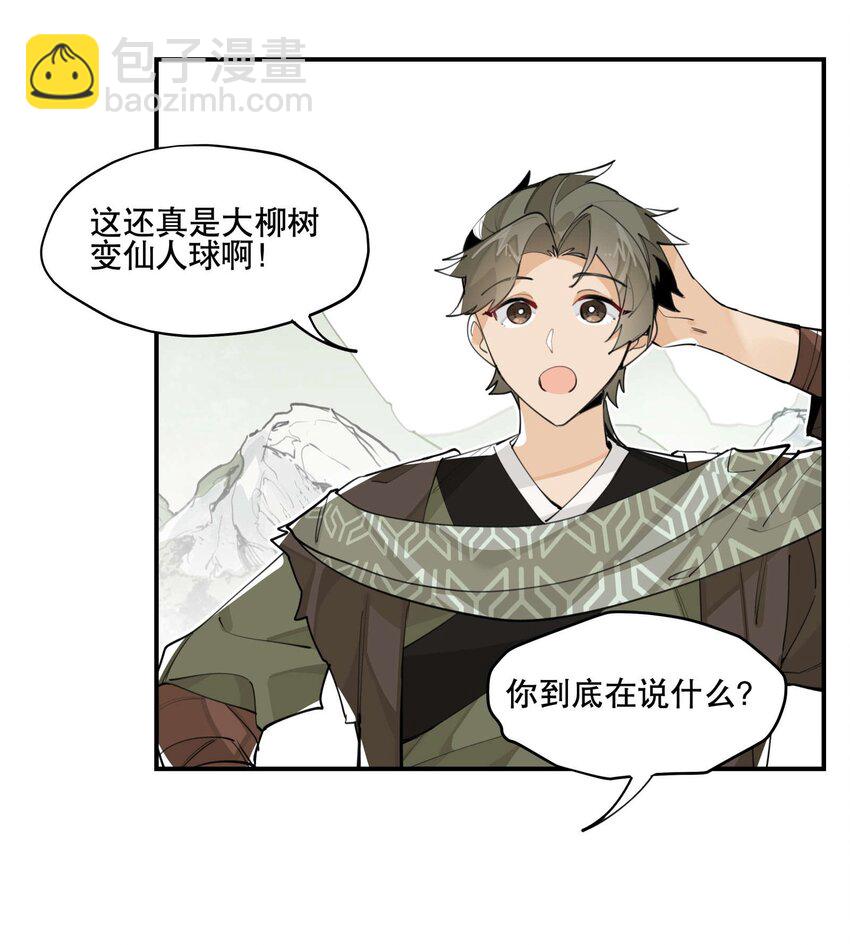 054 似曾相识？-第58话
