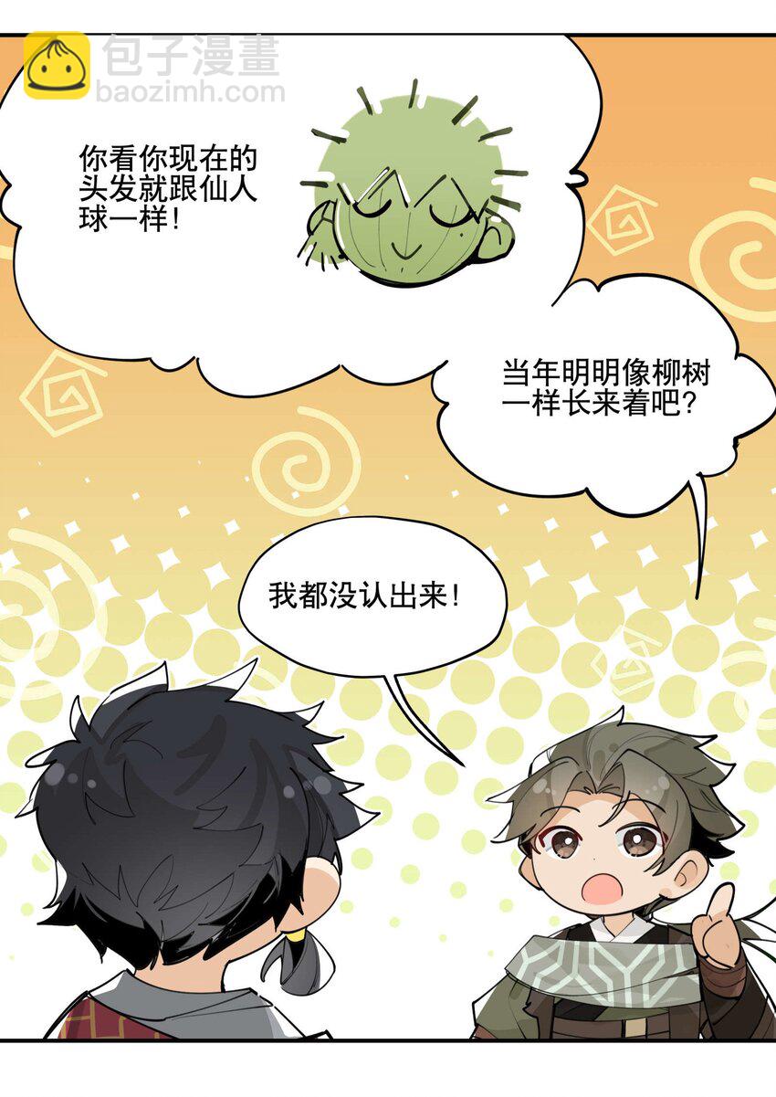 054 似曾相识？-第58话