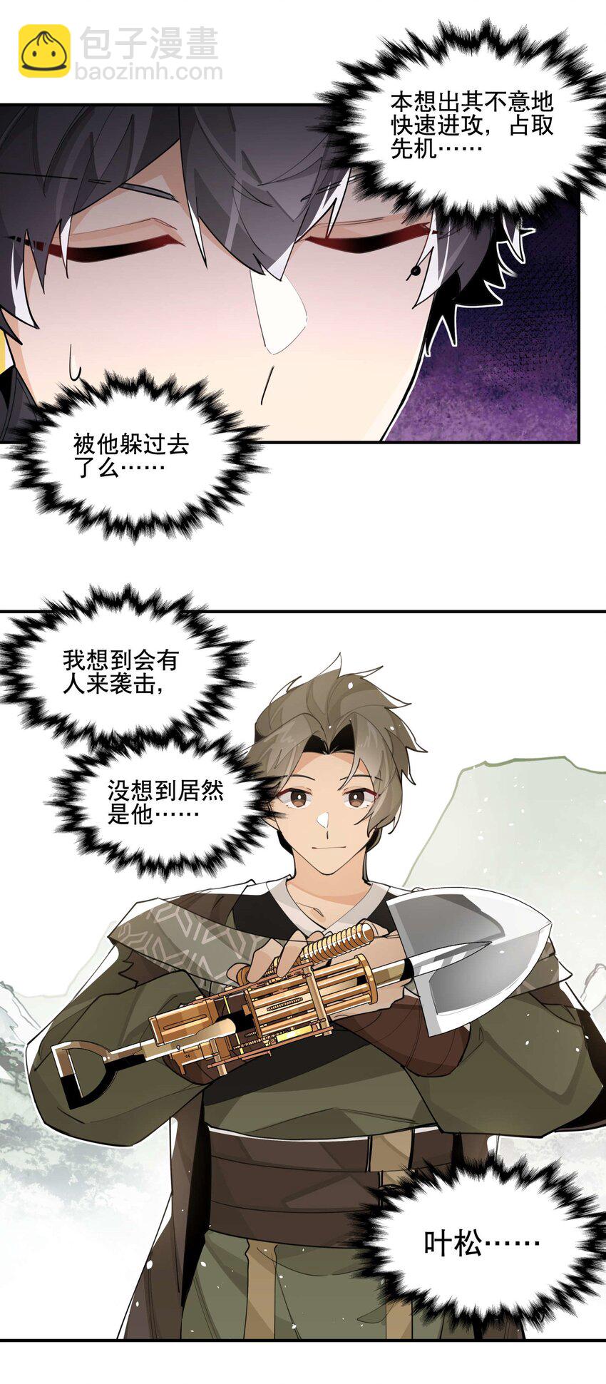 054 似曾相识？-第58话