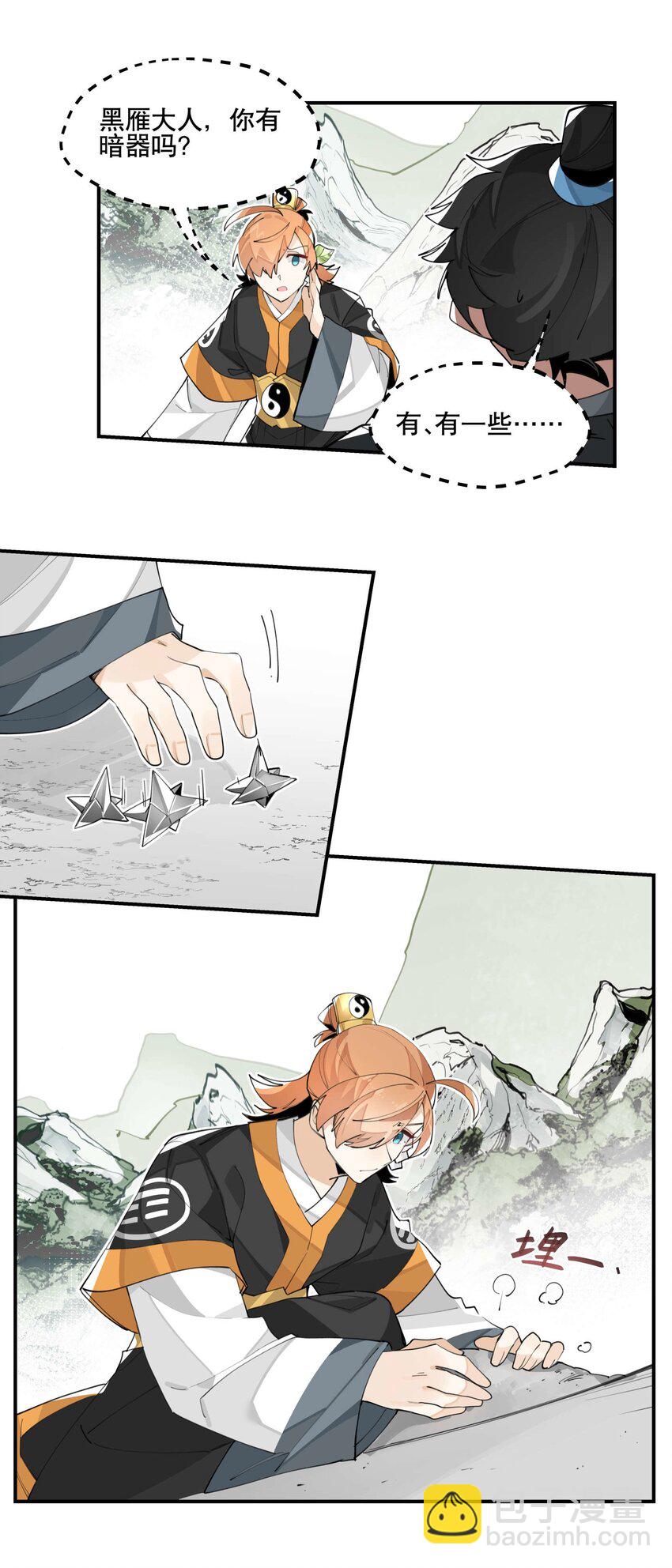 054 似曾相识？-第58话