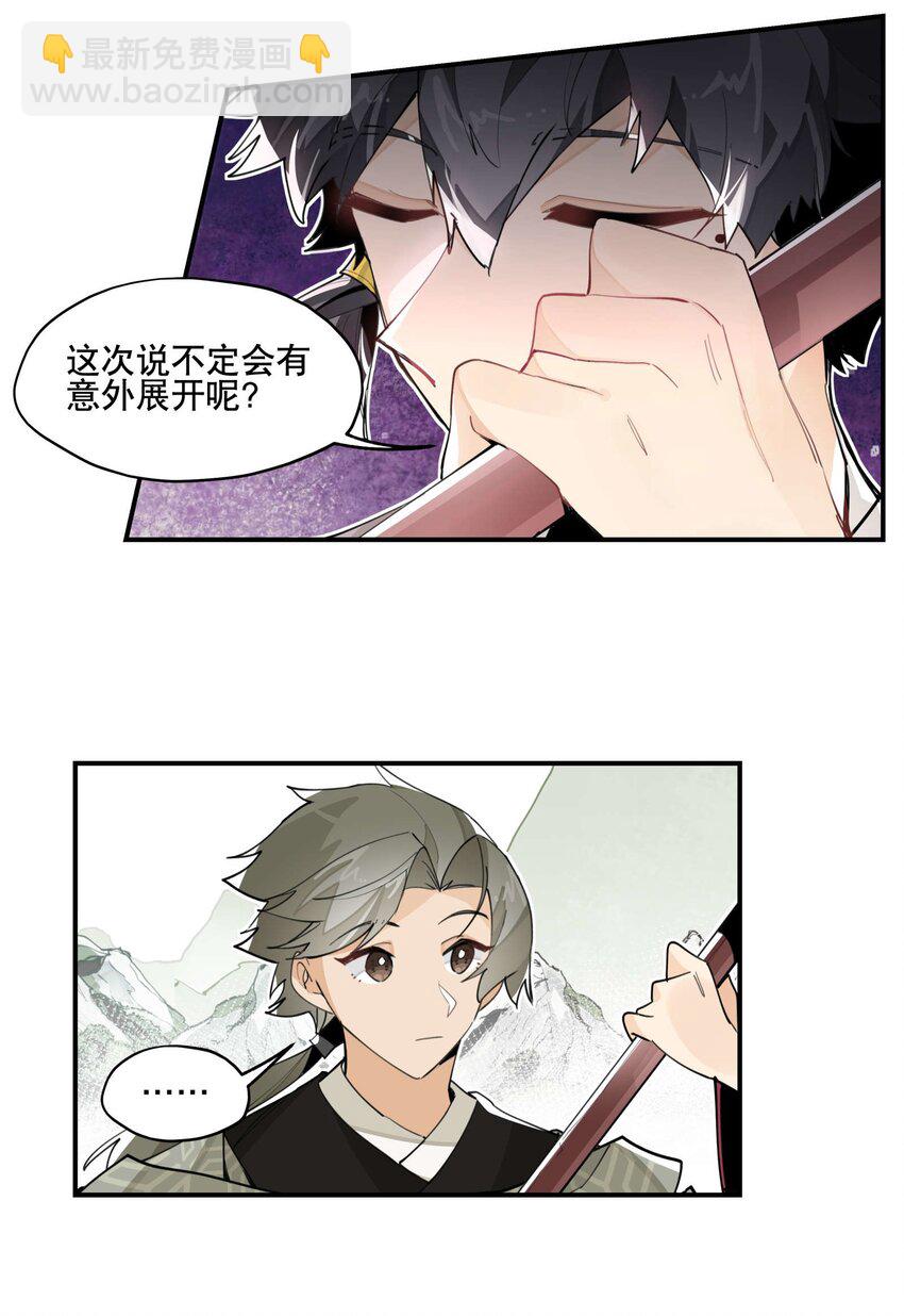 054 似曾相识？-第58话