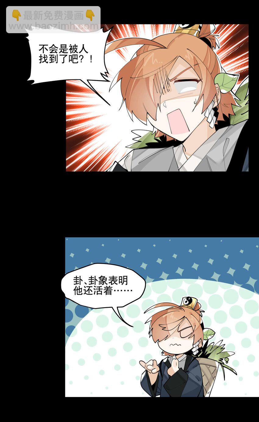 056 意外展开-第60话
