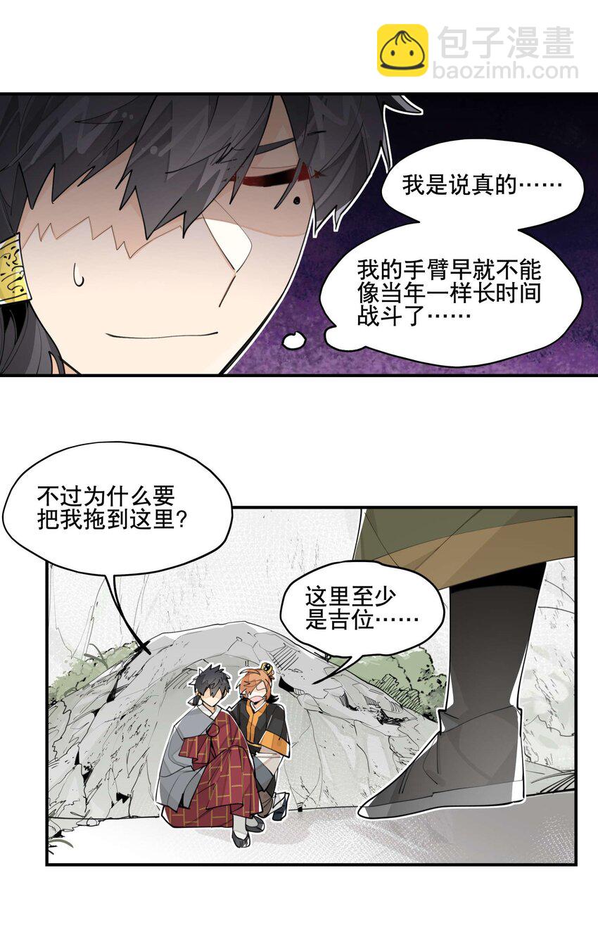 056 意外展开-第60话