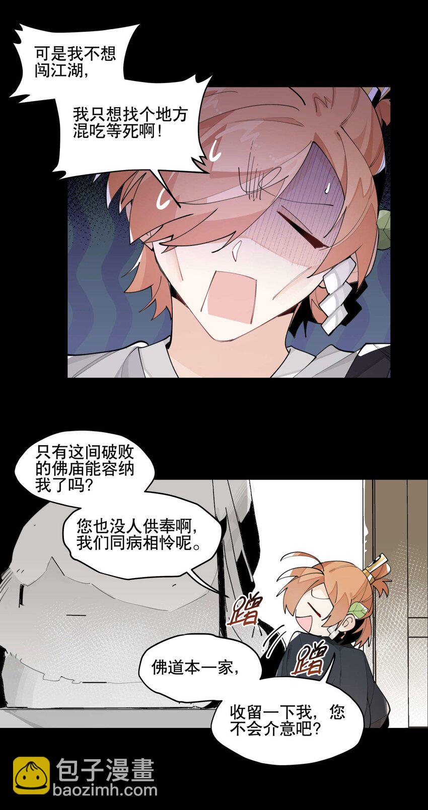 056 意外展开-第60话