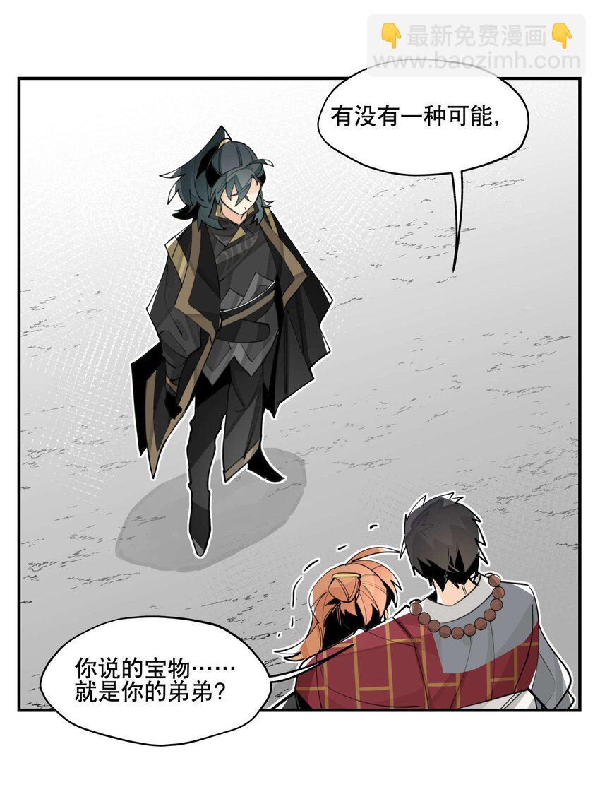 058 说话要严谨-第62话