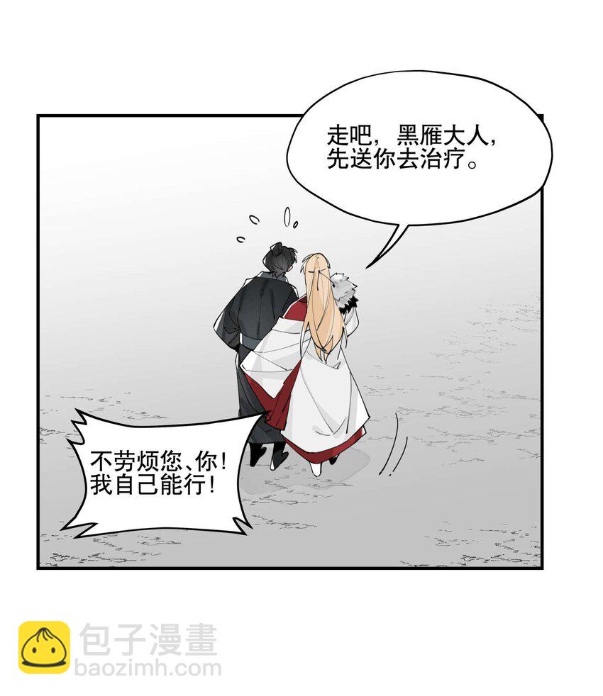 058 说话要严谨-第62话
