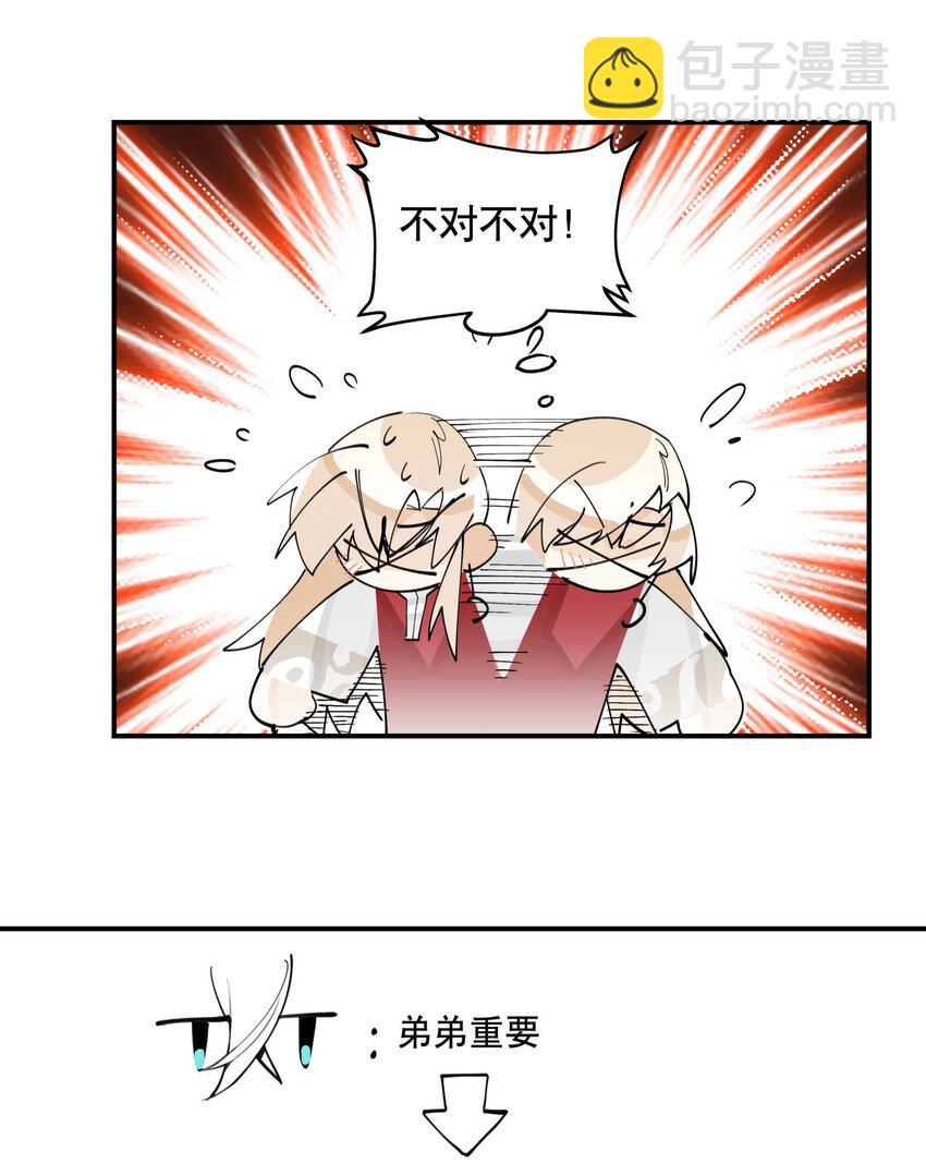 058 说话要严谨-第62话