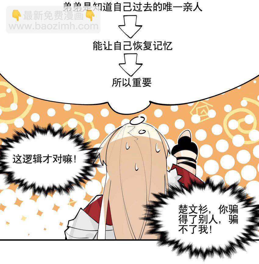 058 说话要严谨-第62话