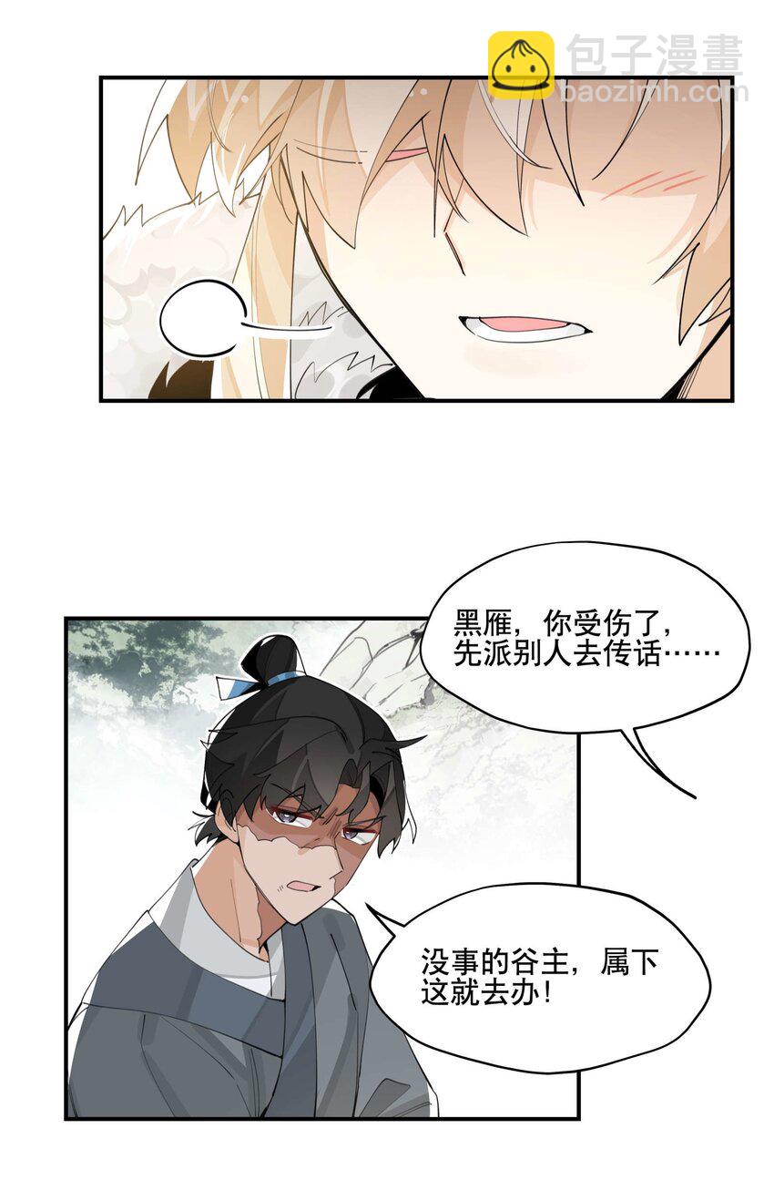 058 说话要严谨-第62话