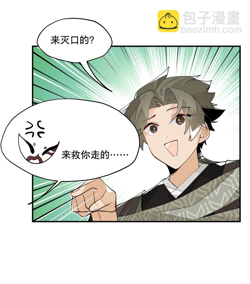 058 说话要严谨-第62话