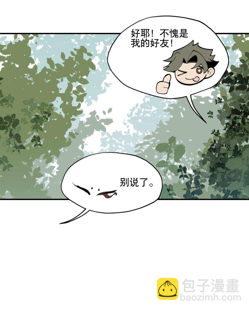 058 说话要严谨-第62话