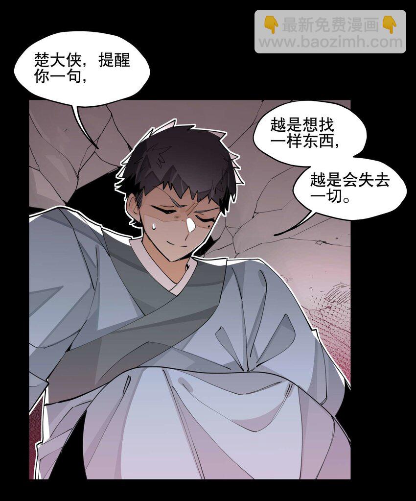 058 说话要严谨-第62话