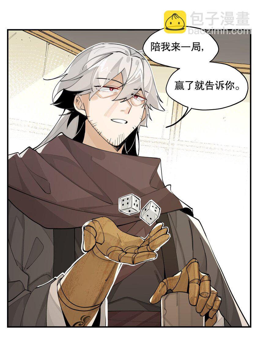 061 排名的阴谋-第66话