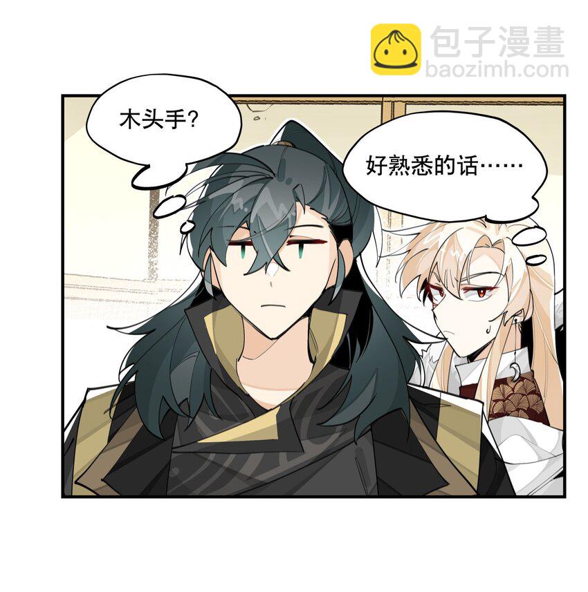 061 排名的阴谋-第66话
