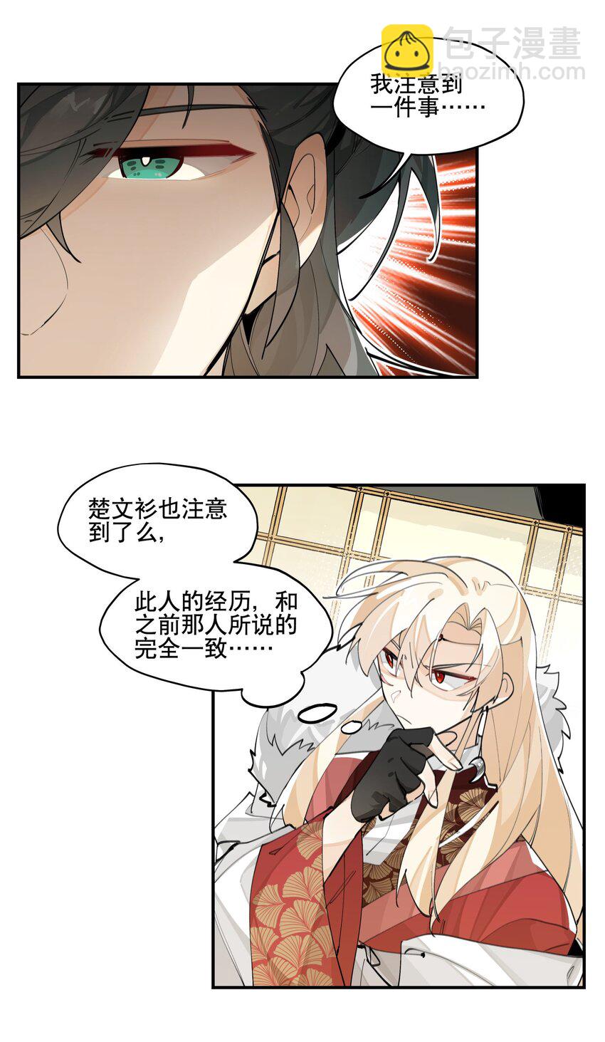 061 排名的阴谋-第66话