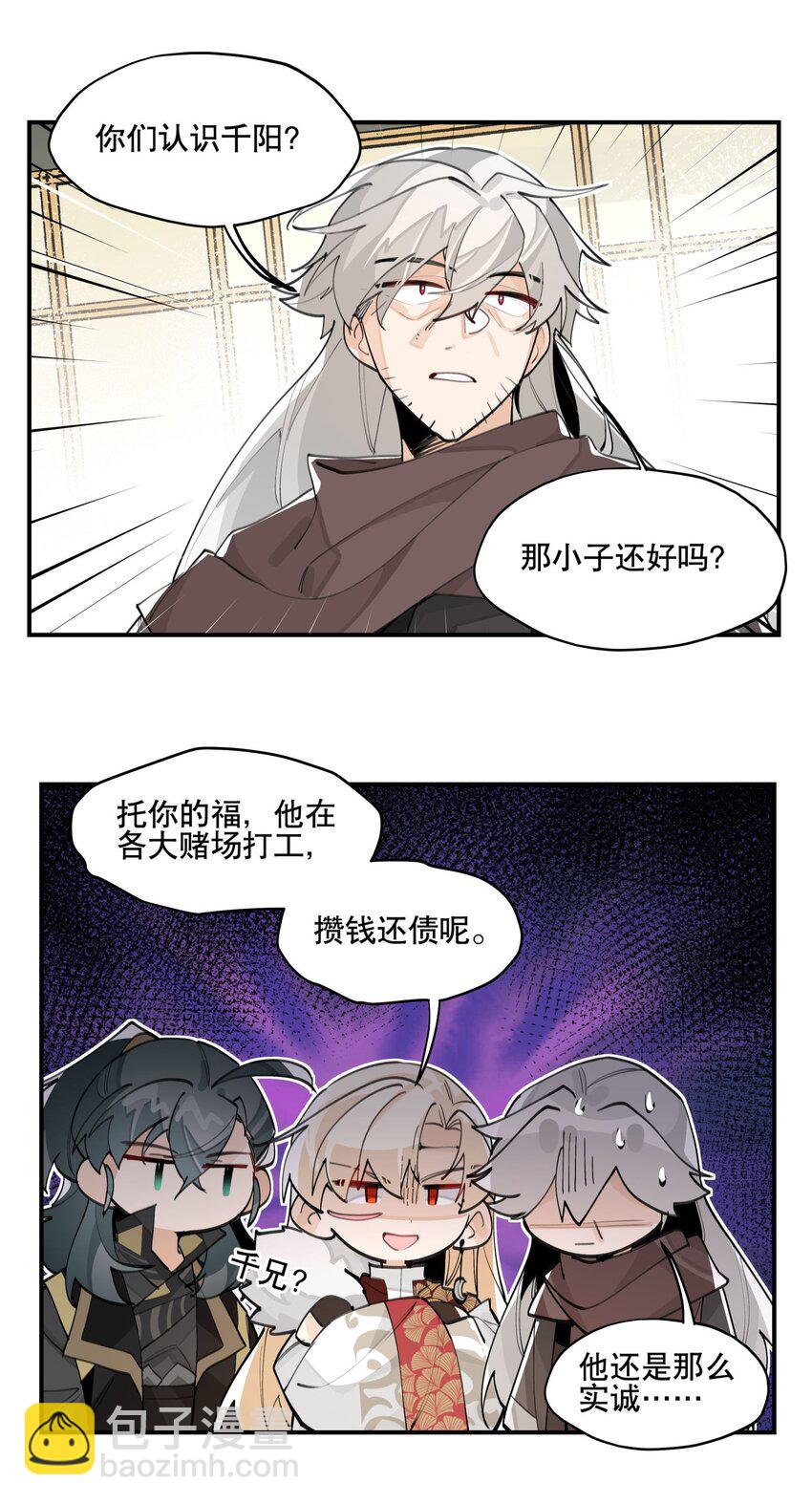 061 排名的阴谋-第66话