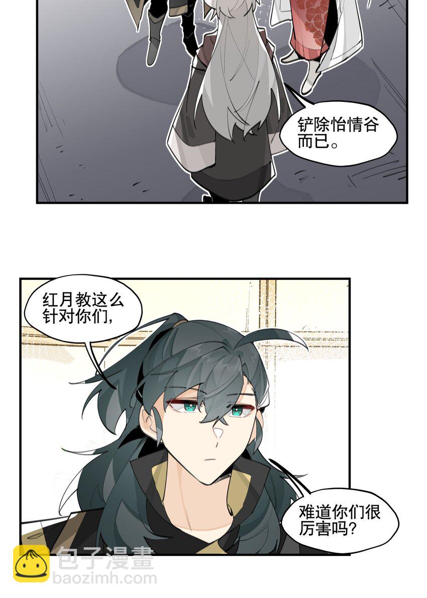 061 排名的阴谋-第66话
