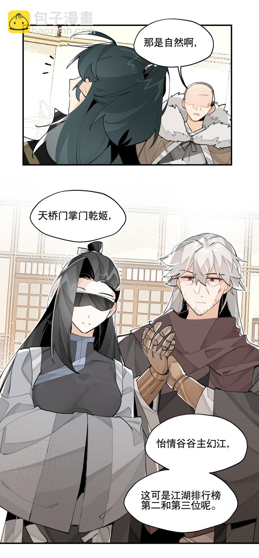 061 排名的阴谋-第66话
