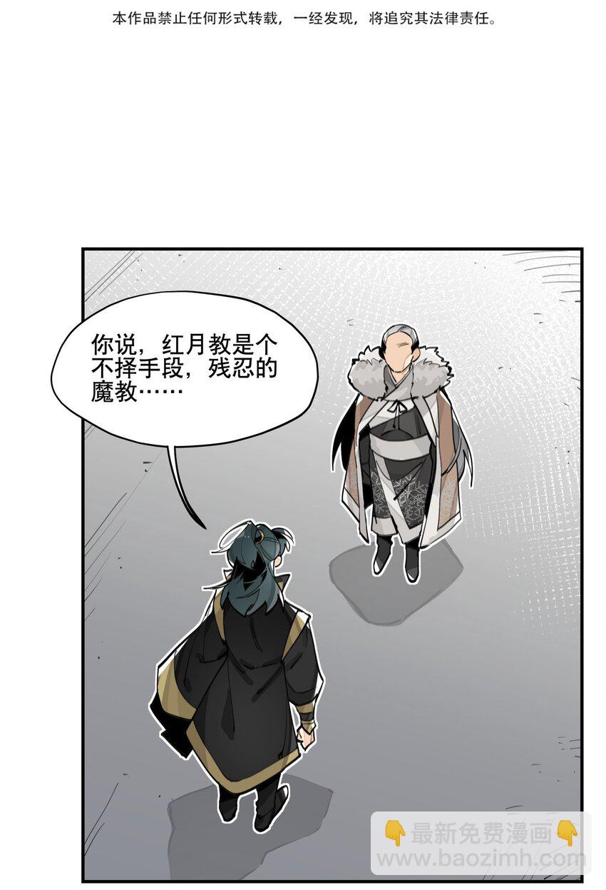 061 排名的阴谋-第66话