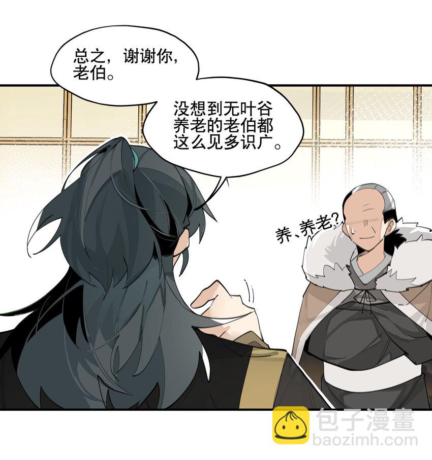 061 排名的阴谋-第66话