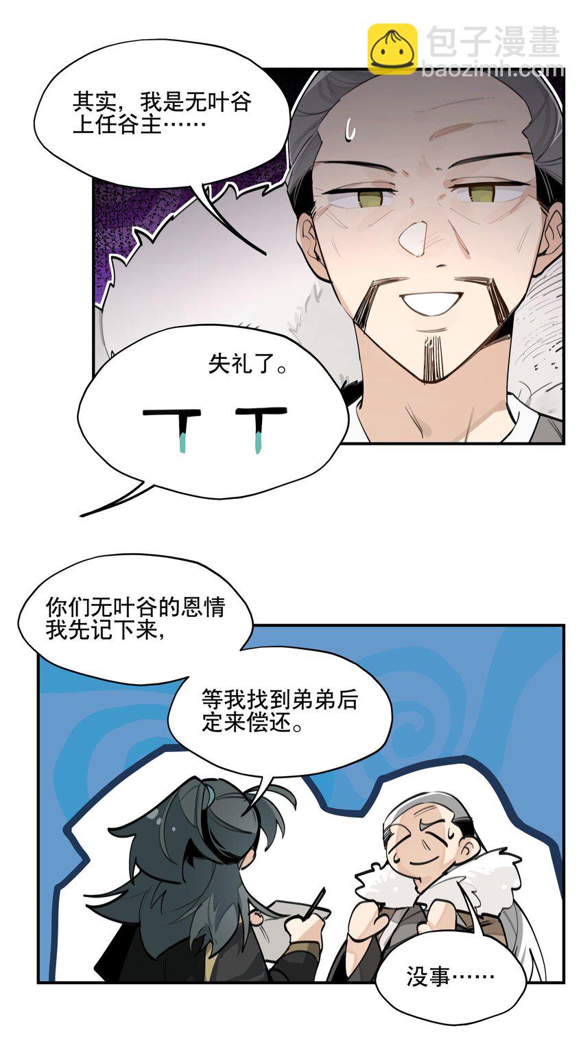061 排名的阴谋-第66话