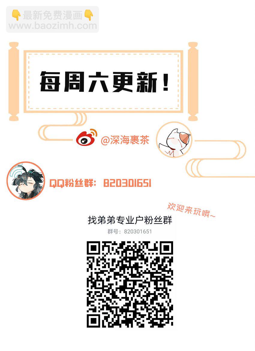 061 排名的阴谋-第66话