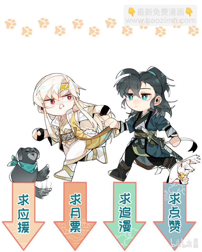 061 排名的阴谋-第66话