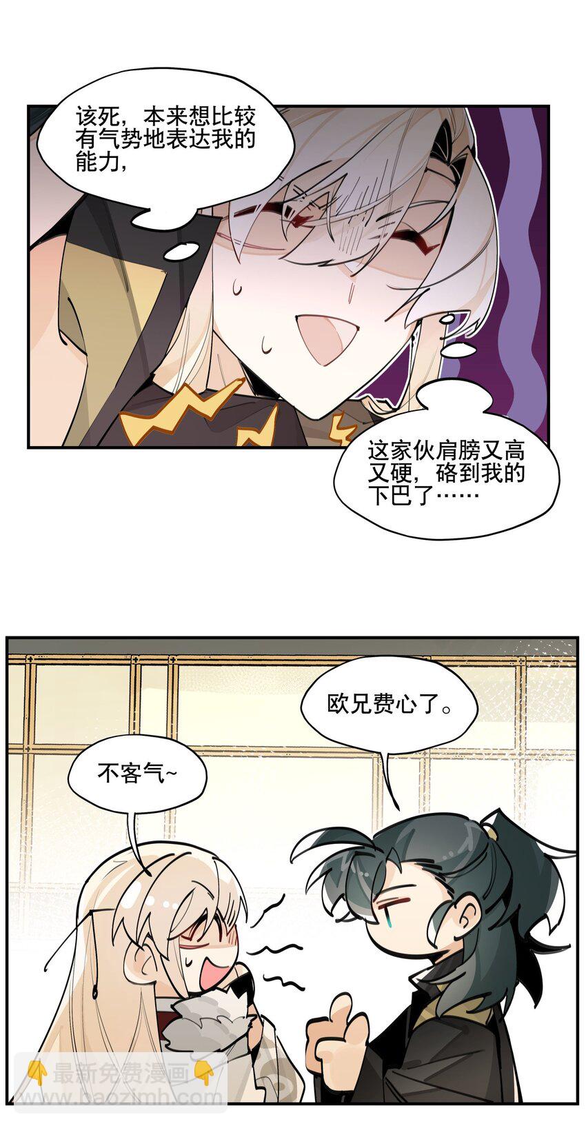 061 排名的阴谋-第66话