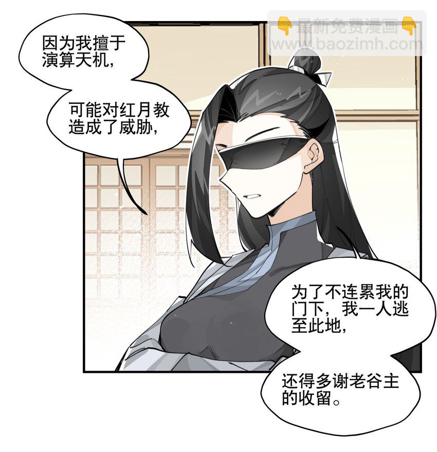 061 排名的阴谋-第66话