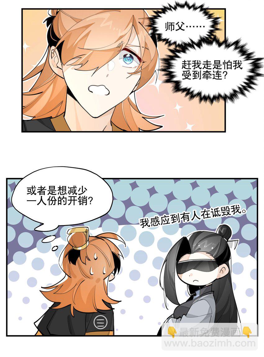 061 排名的阴谋-第66话