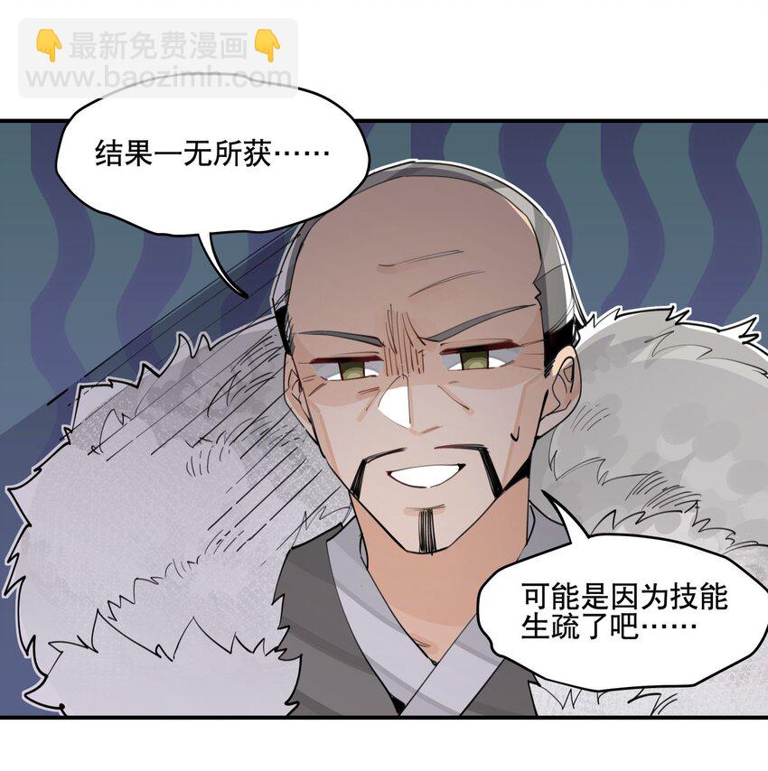 063 不一样的选择-第68话