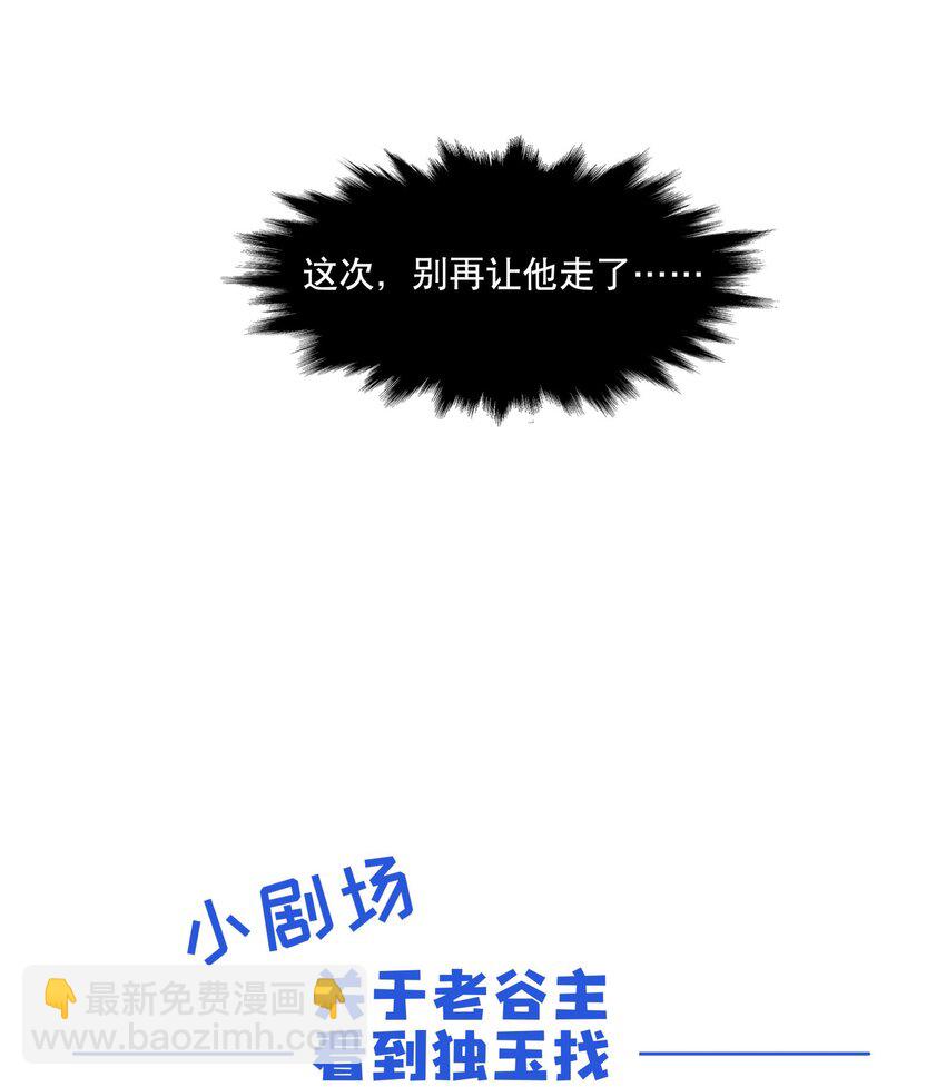 063 不一样的选择-第68话