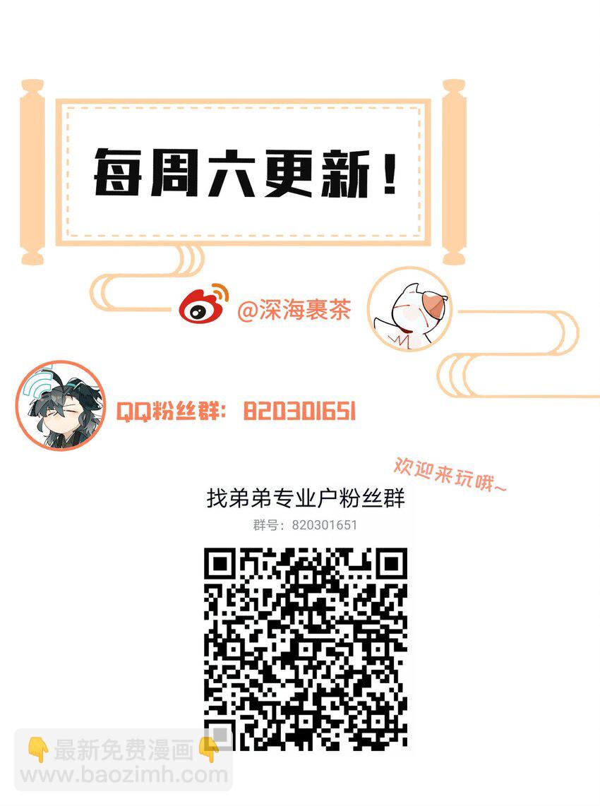 063 不一样的选择-第68话